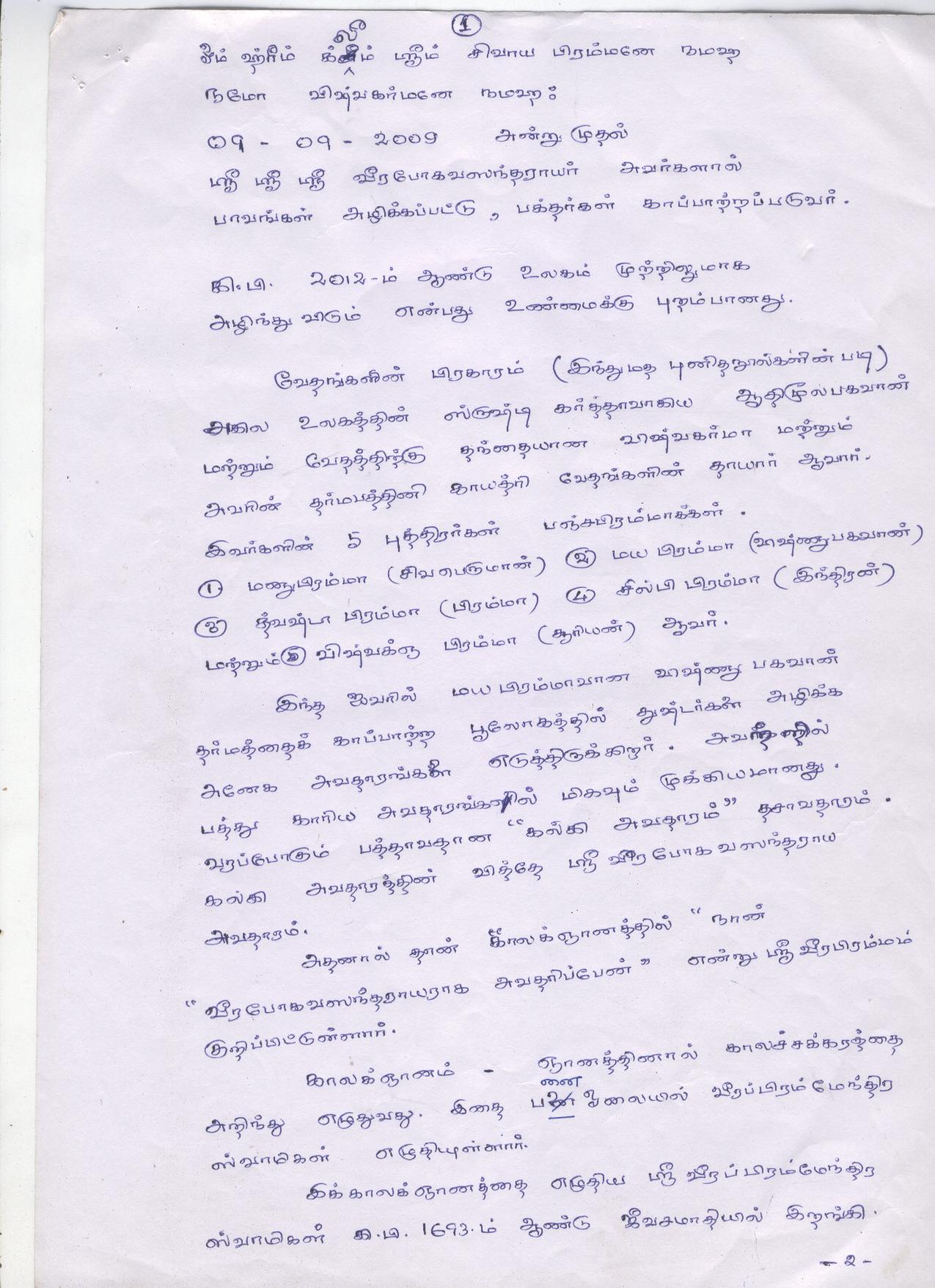 brahmam gari kalagnanam in telugu pdf